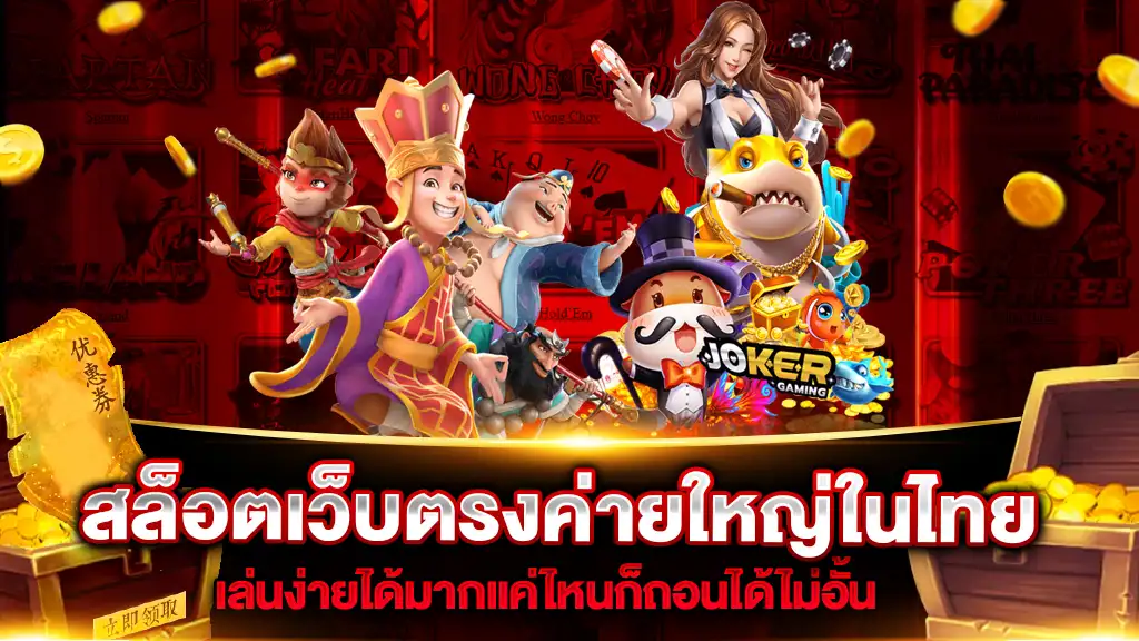บีเกม 888